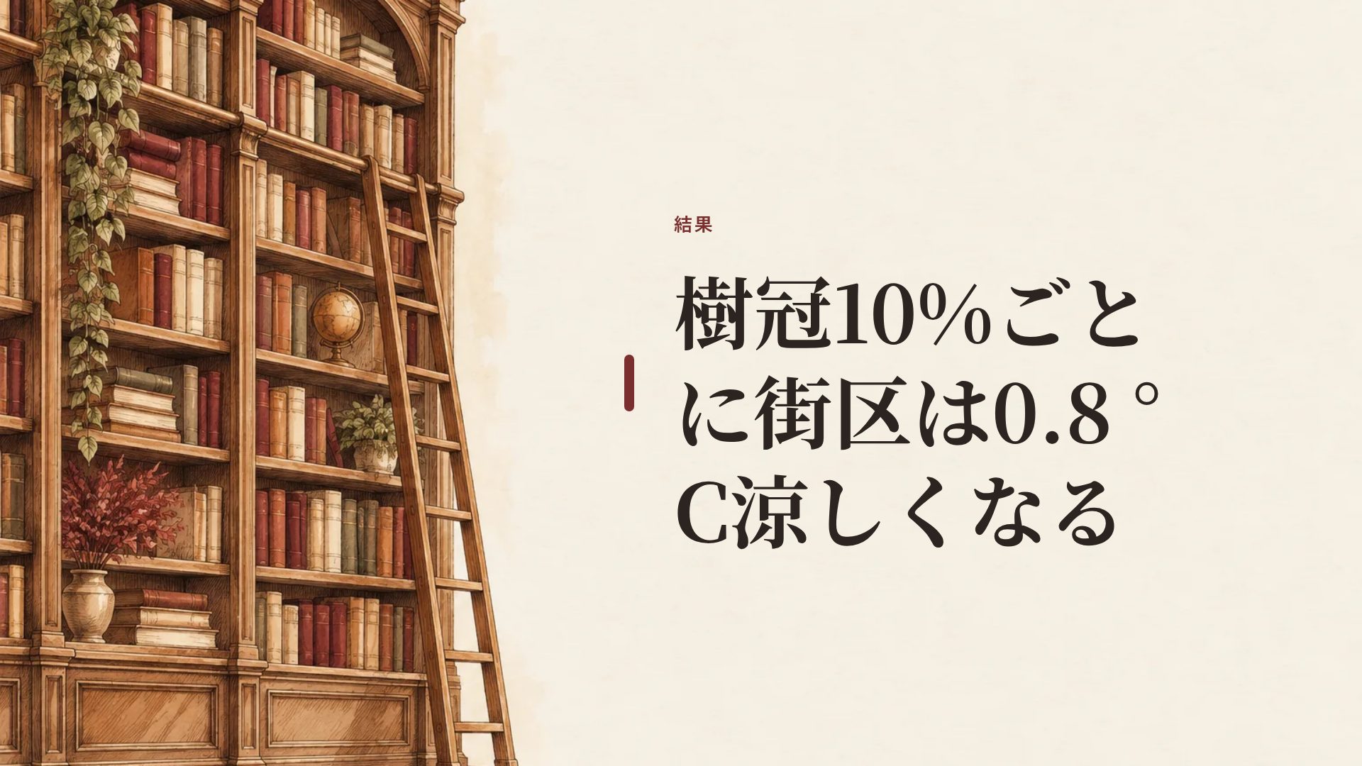 リーディングルーム スライド 9