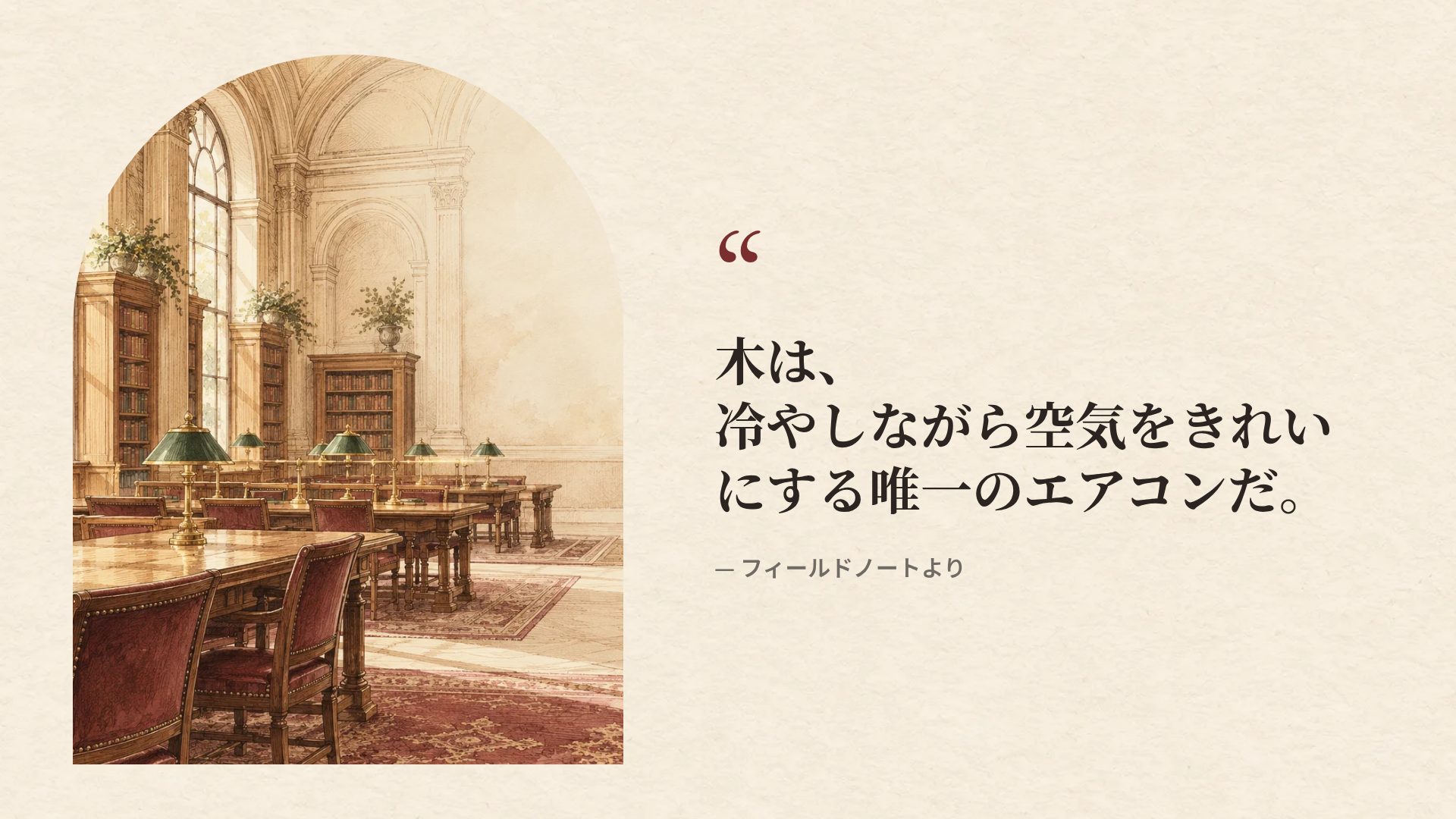 リーディングルーム スライド 11
