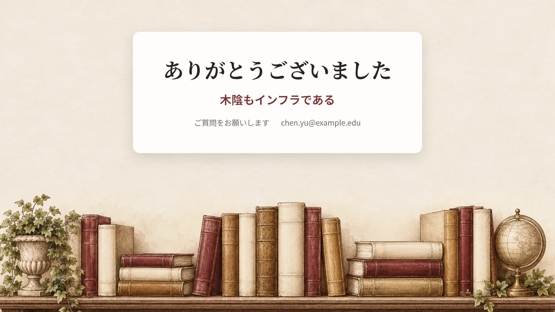 リーディングルーム スライド 18