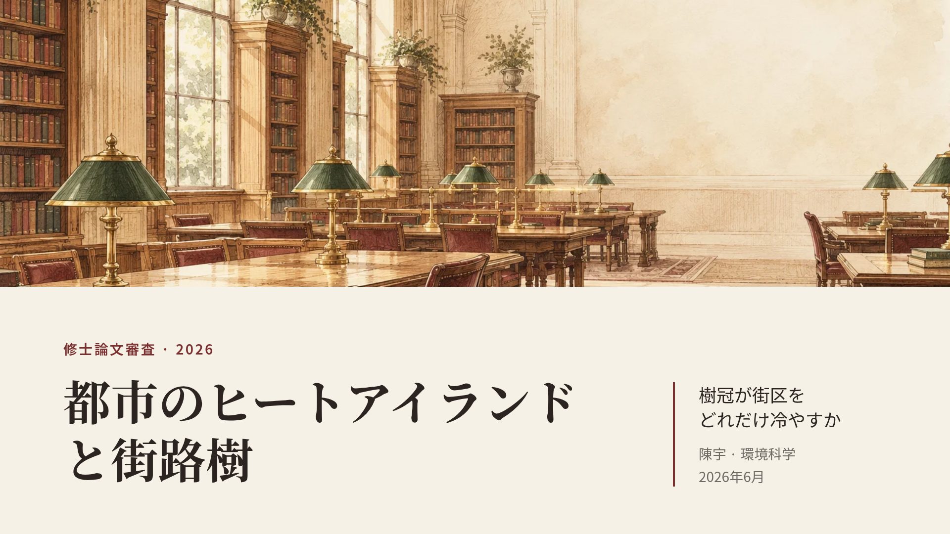 リーディングルーム スライド 2