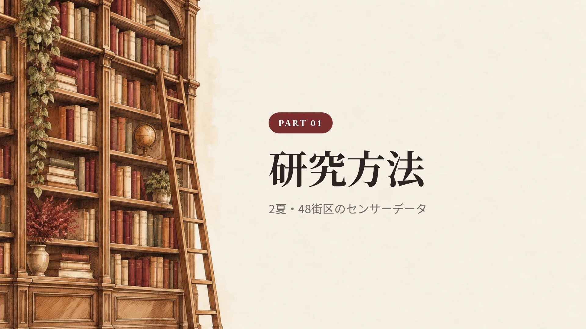 リーディングルーム スライド 4