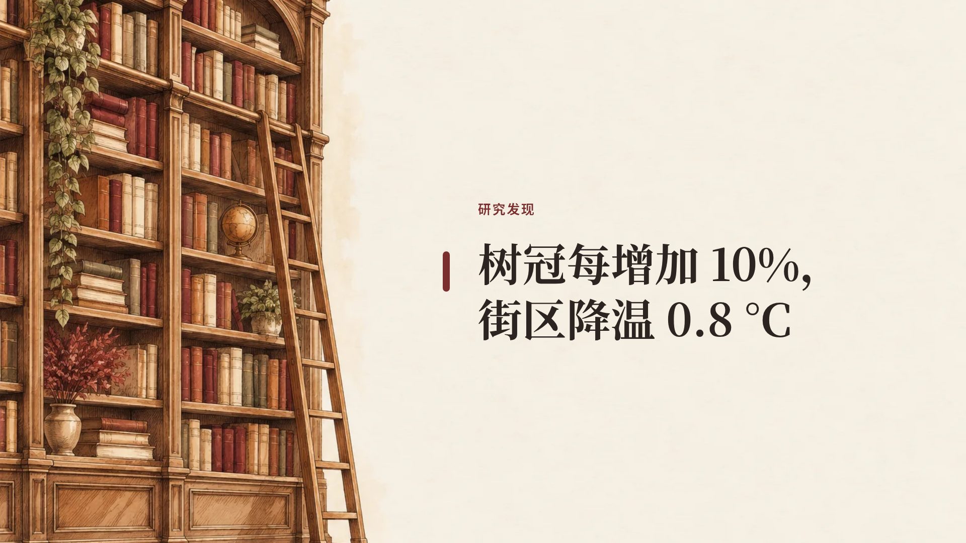 文科答辩 第 9 页