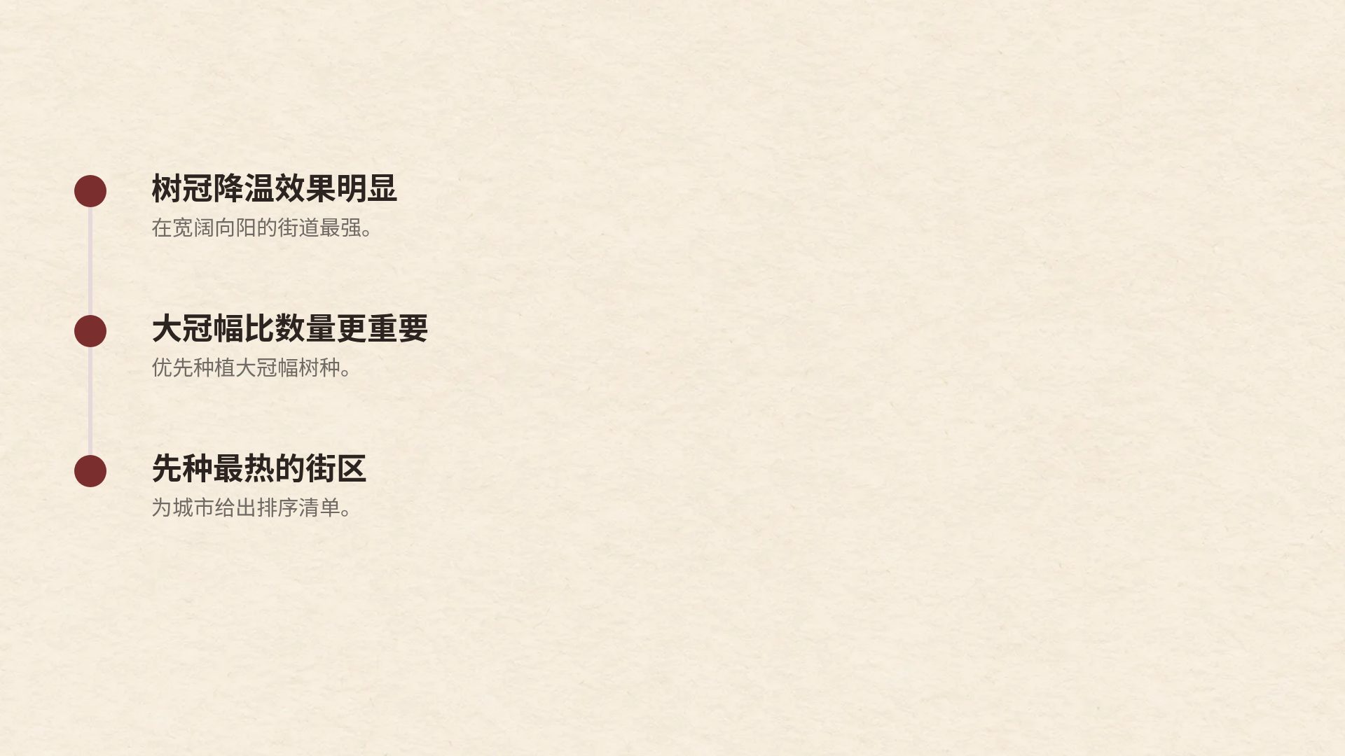 文科答辩 第 17 页