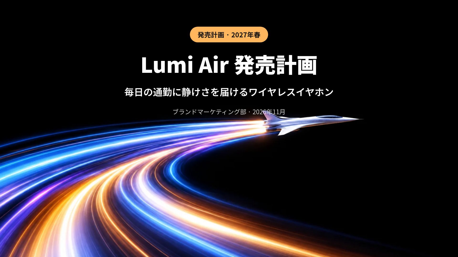 ライトトレイル