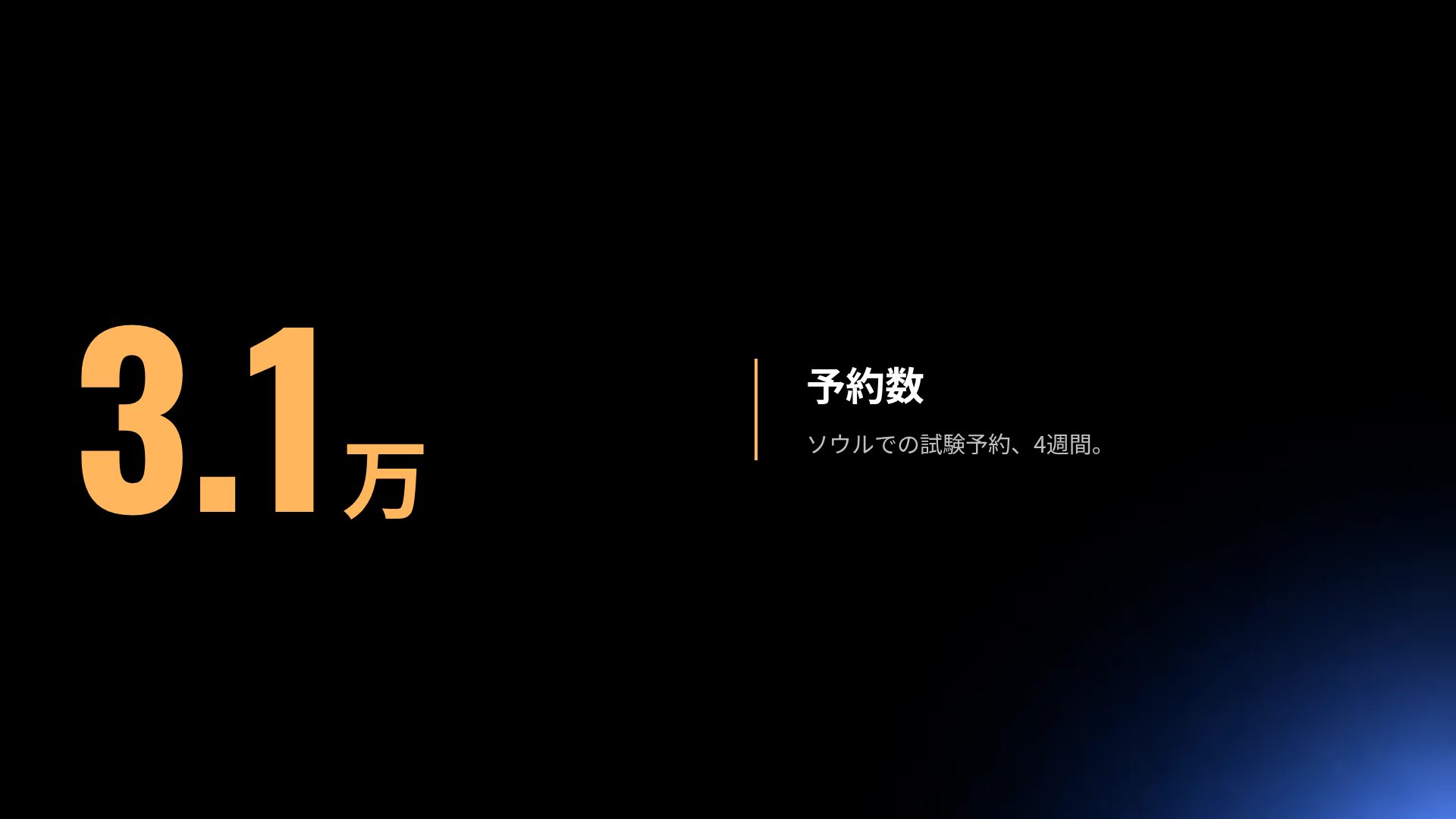 ライトトレイル スライド 10