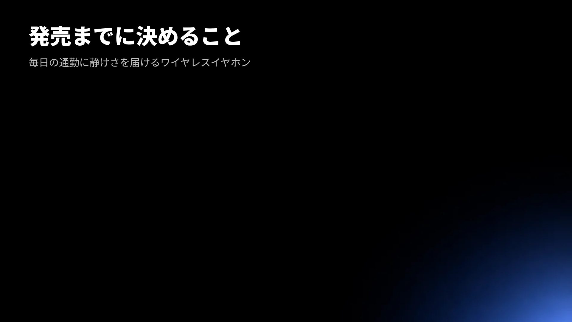 ライトトレイル スライド 15