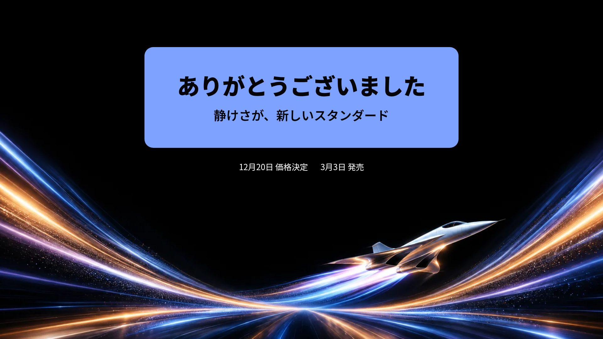 ライトトレイル スライド 18