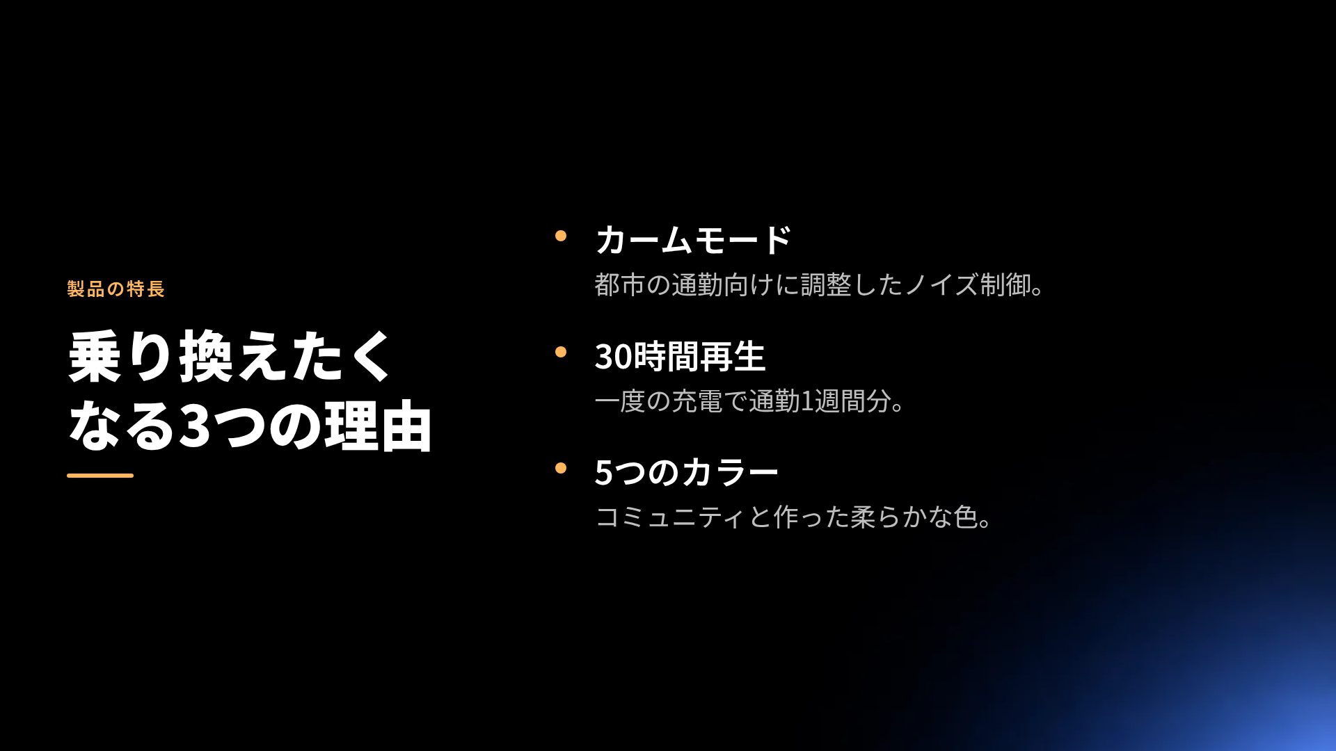 ライトトレイル スライド 5