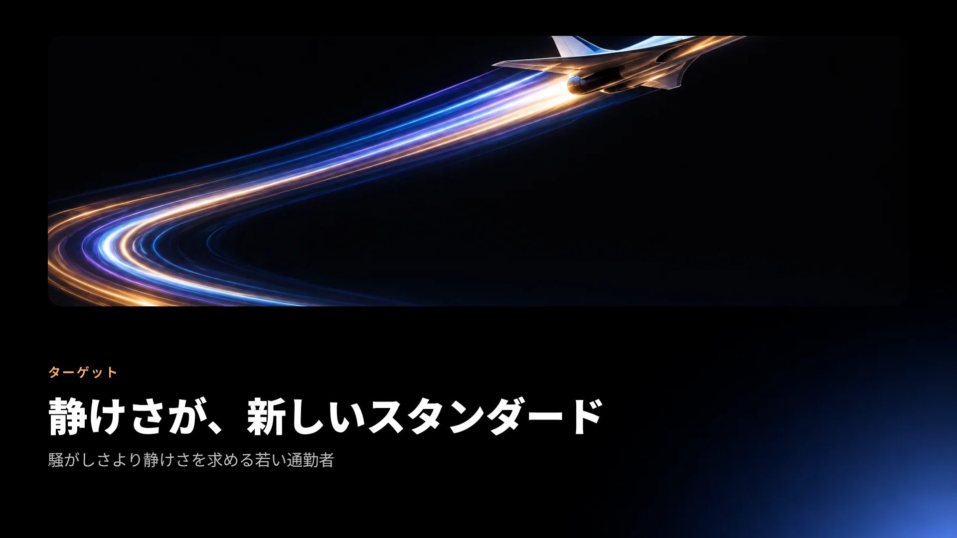 ライトトレイル スライド 7