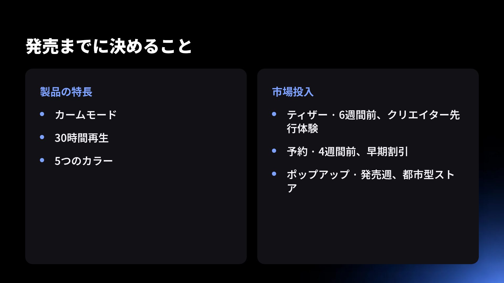 ライトトレイル スライド 8