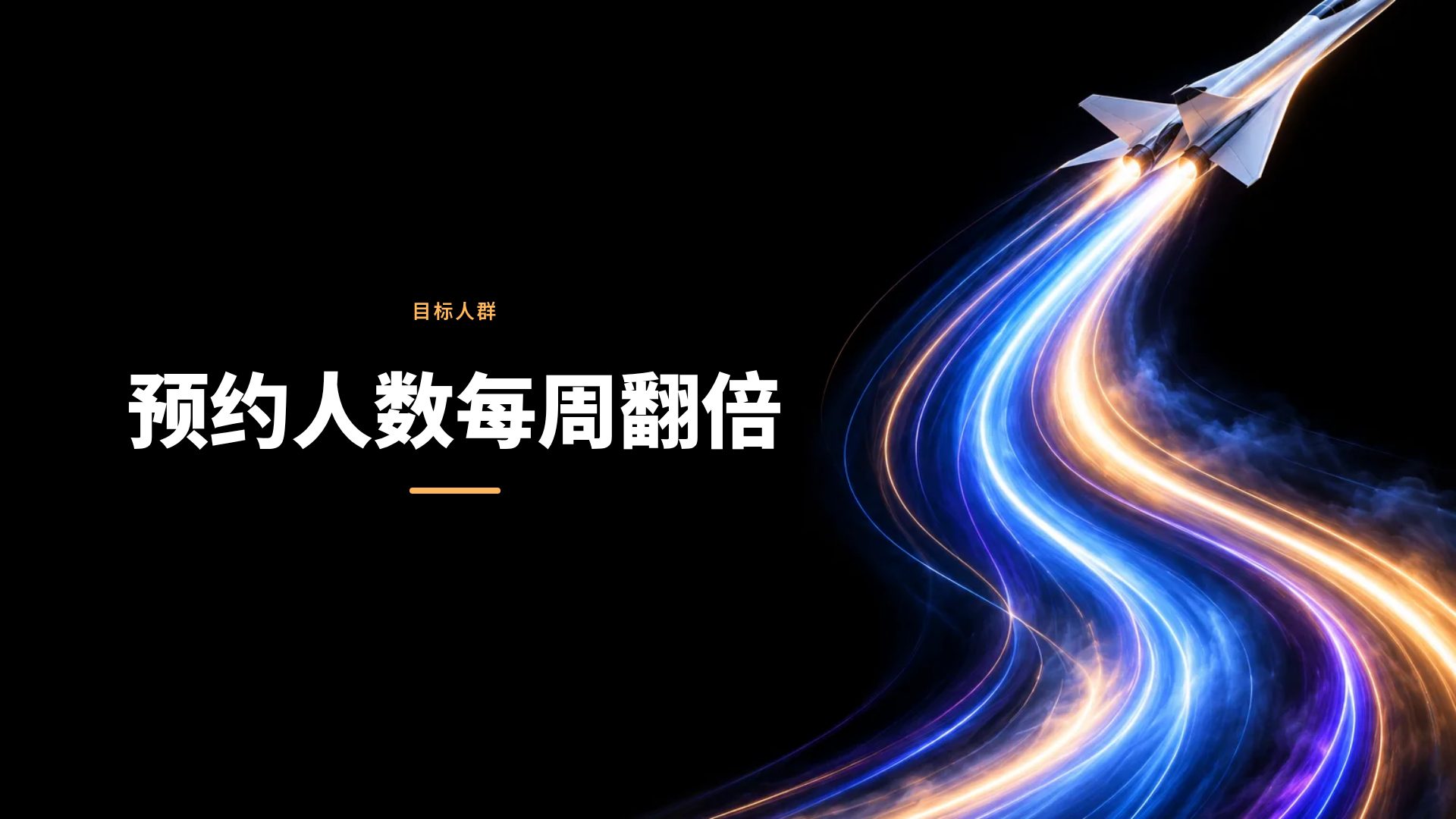光轨 第 9 页