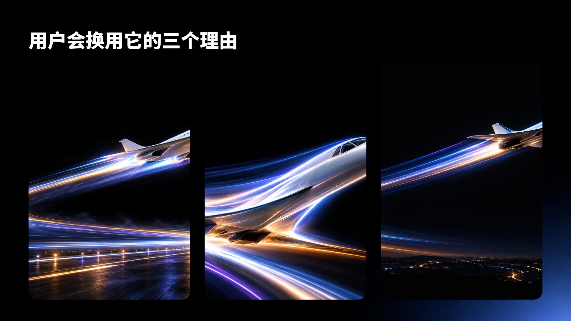 光轨 第 14 页