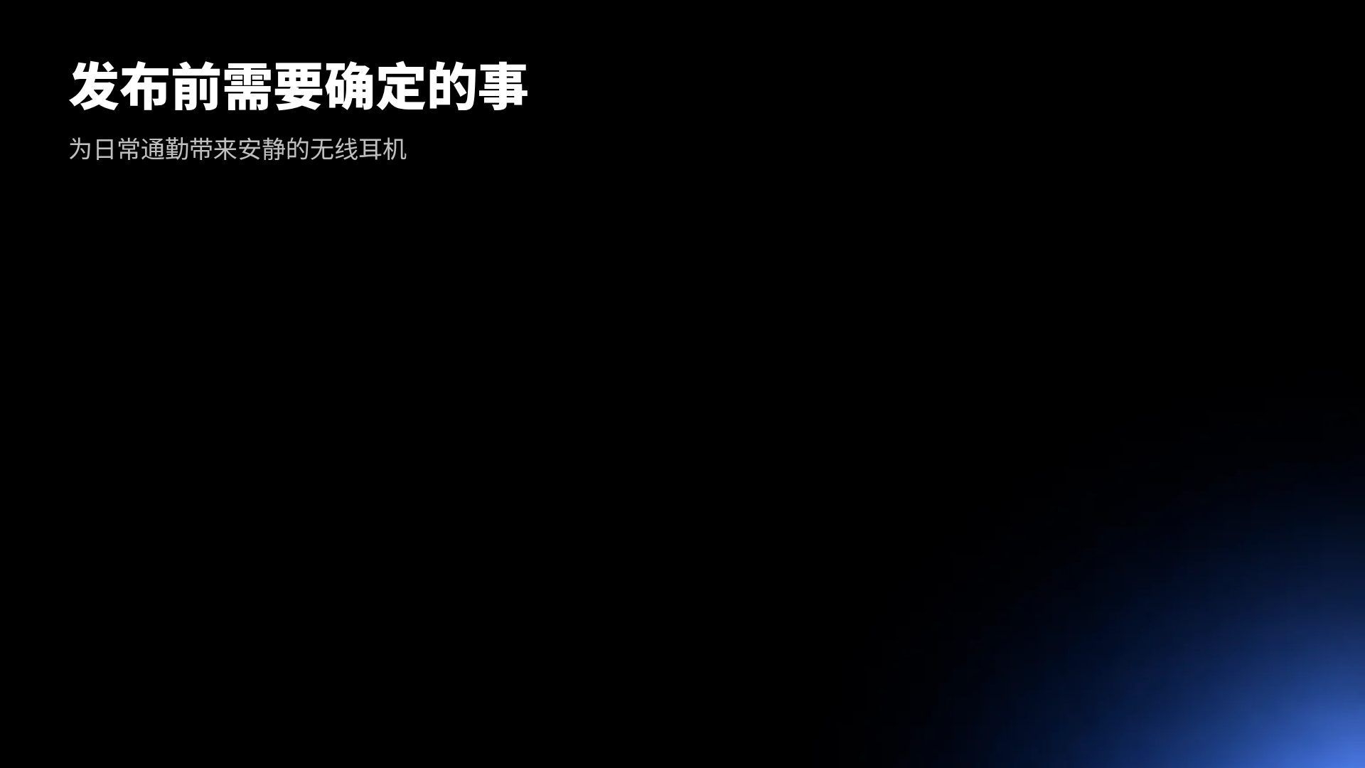光轨 第 15 页