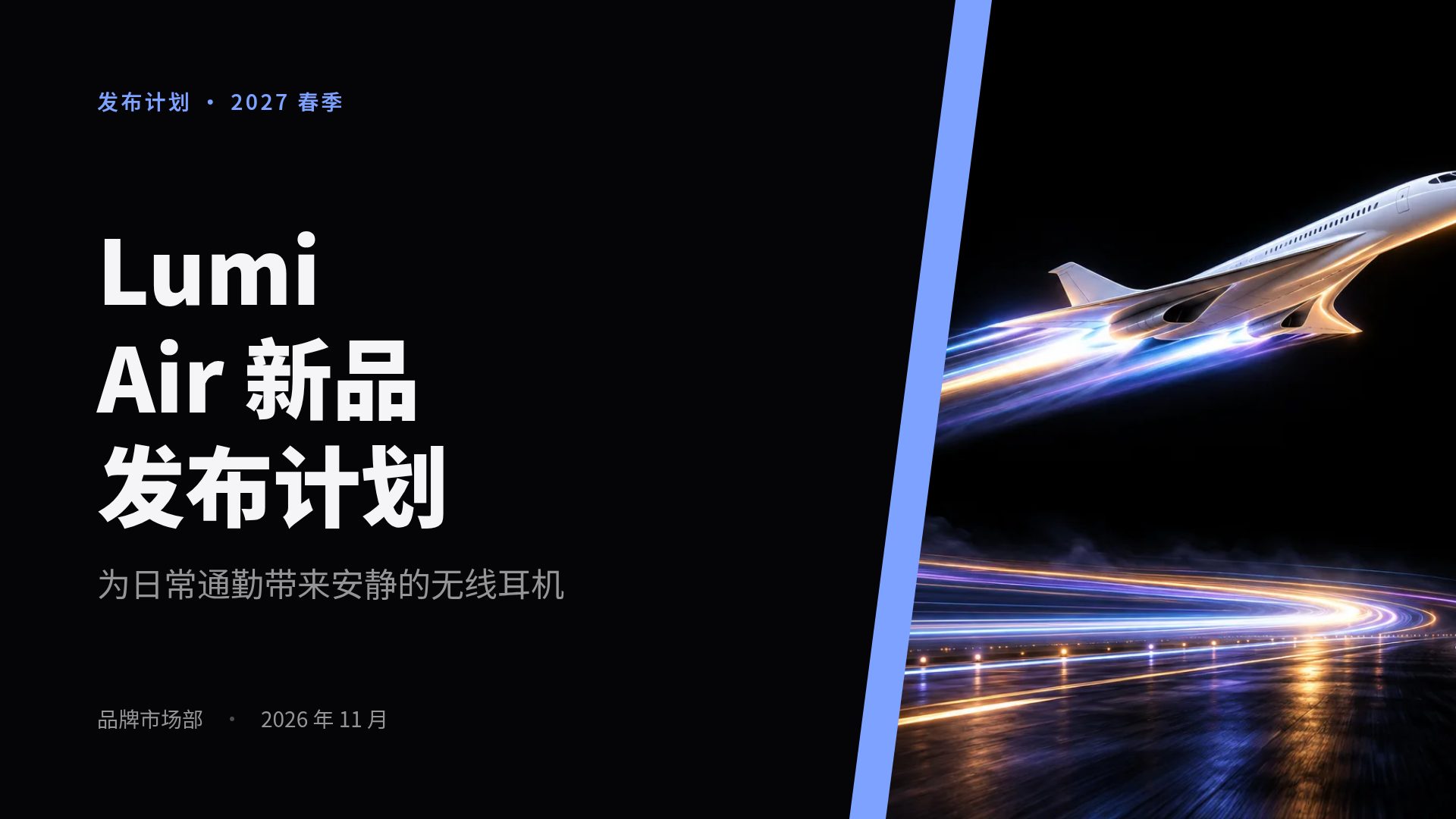 光轨 第 2 页