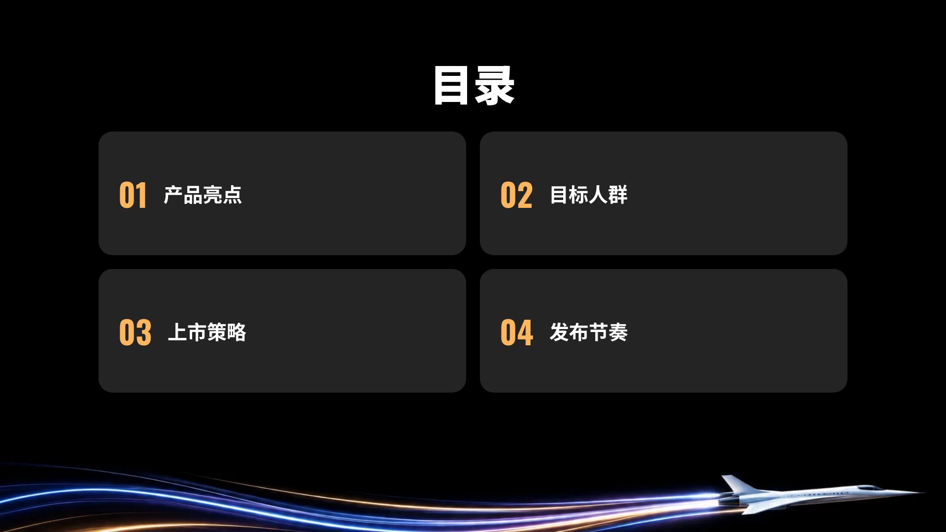 光轨 第 3 页