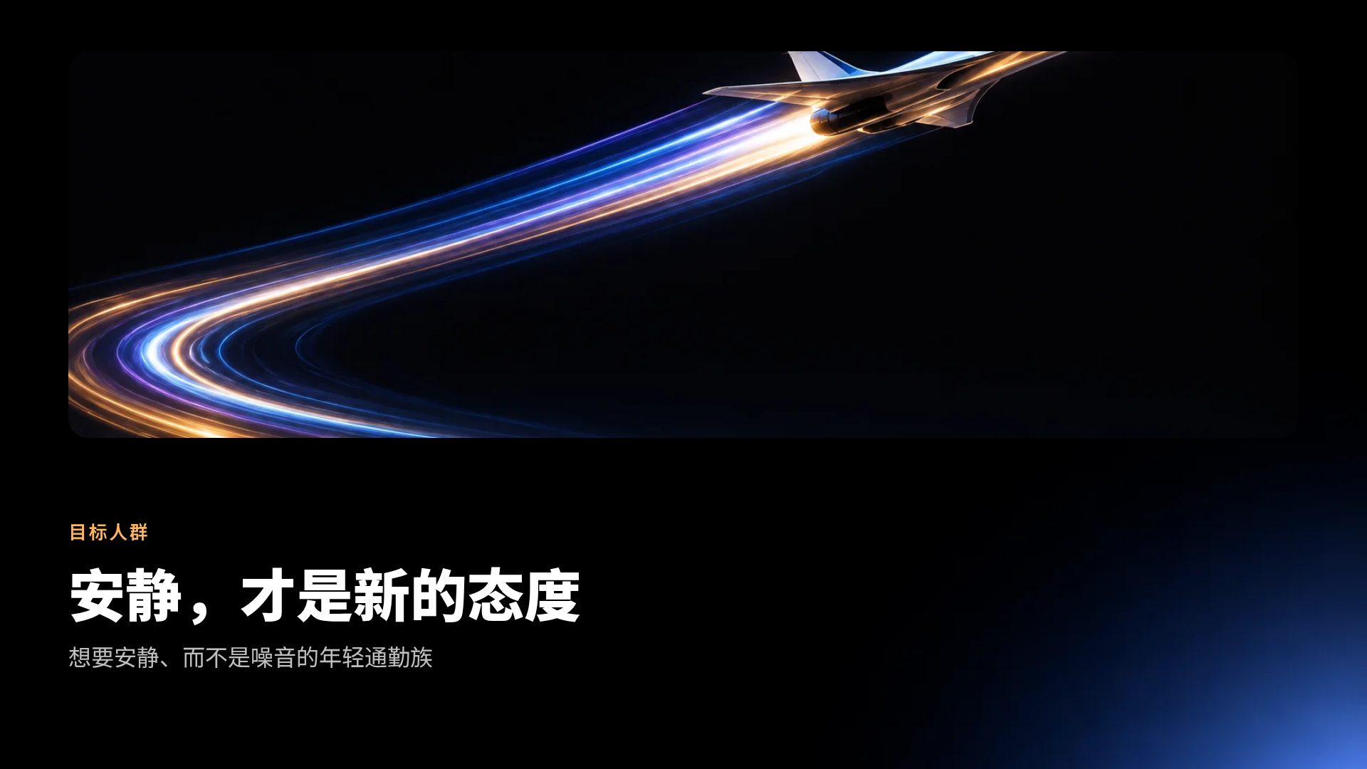光轨 第 7 页