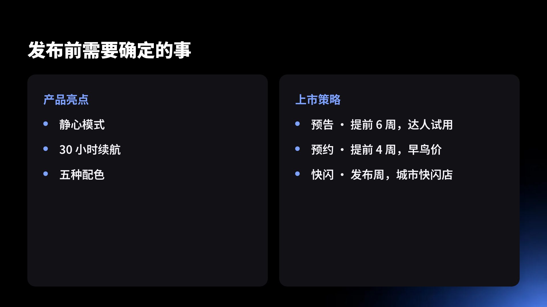 光轨 第 8 页