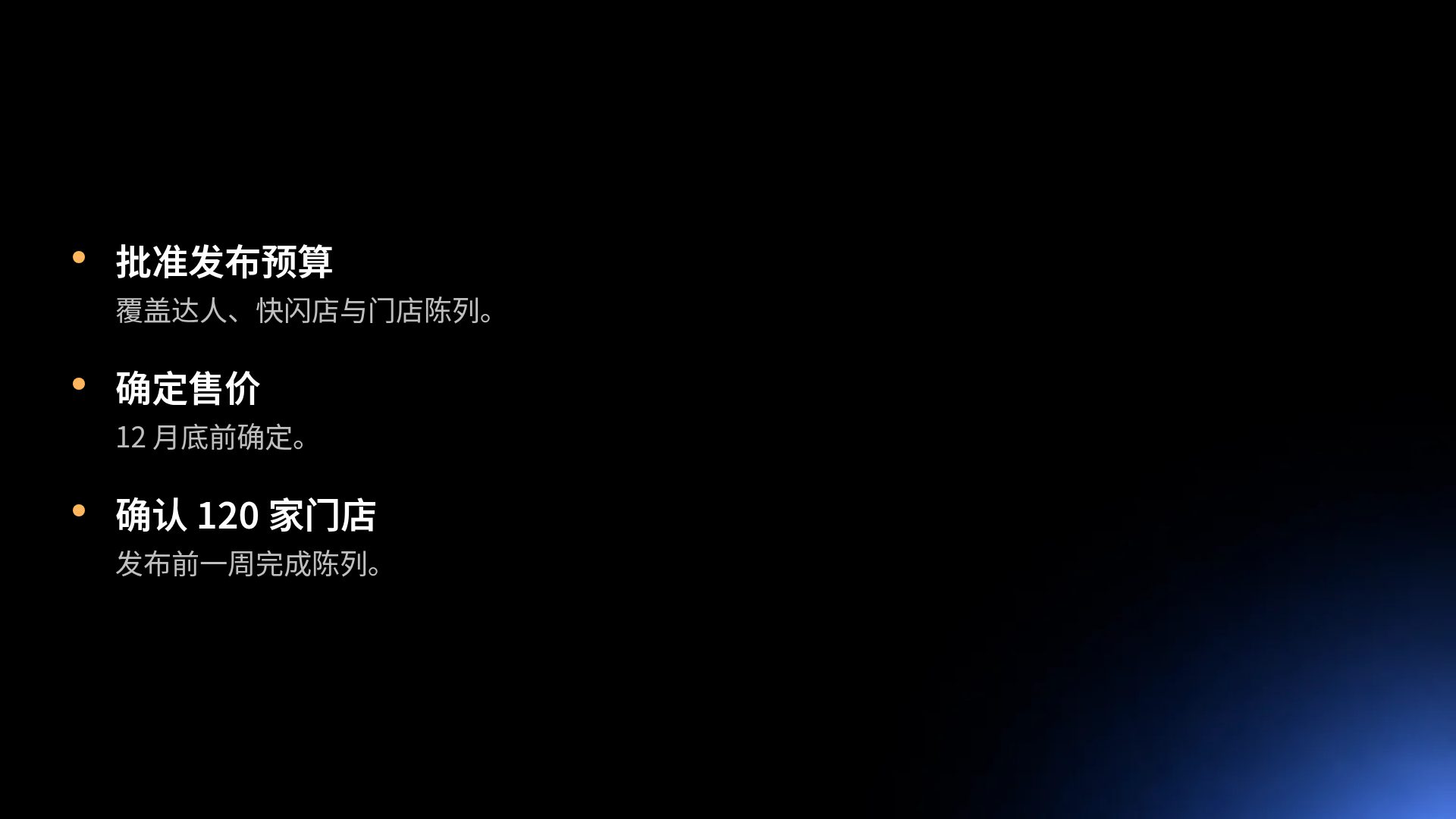 光轨 第 17 页