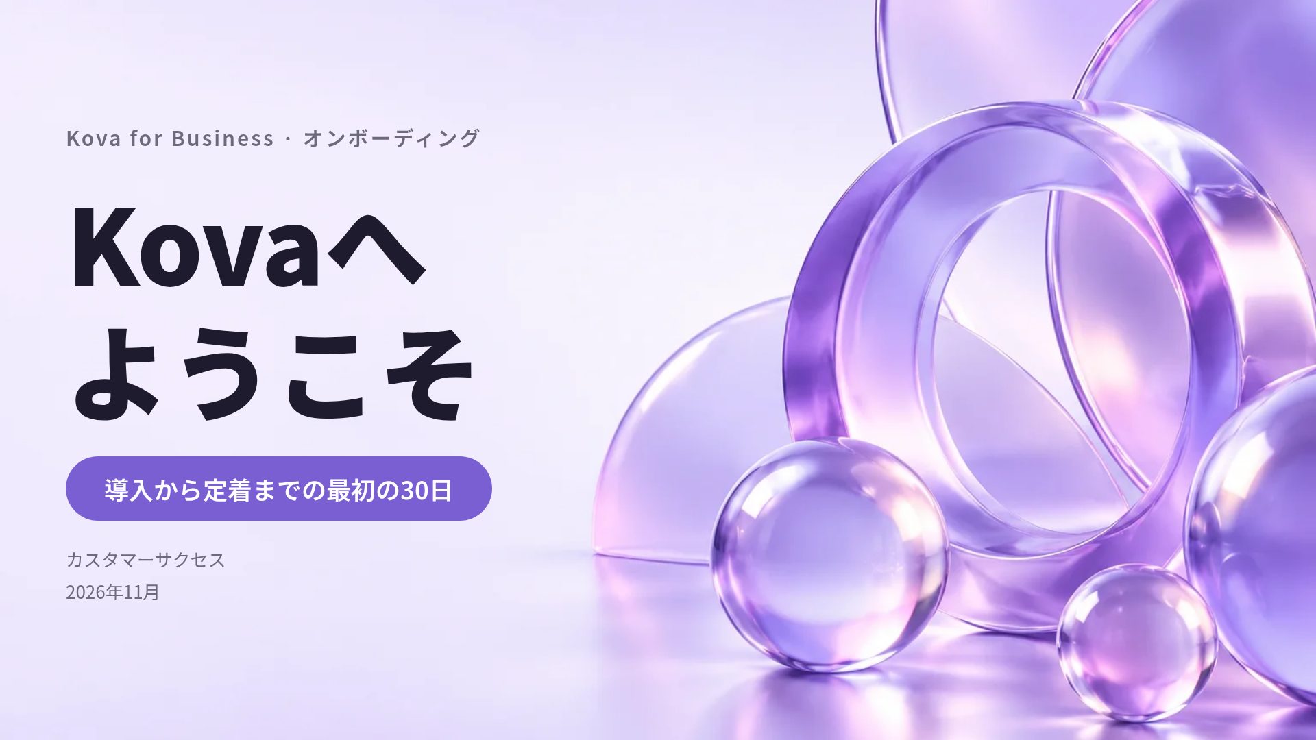 ライラックグラス