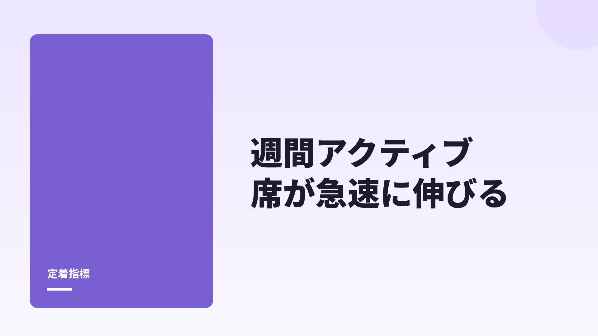 ライラックグラス スライド 9