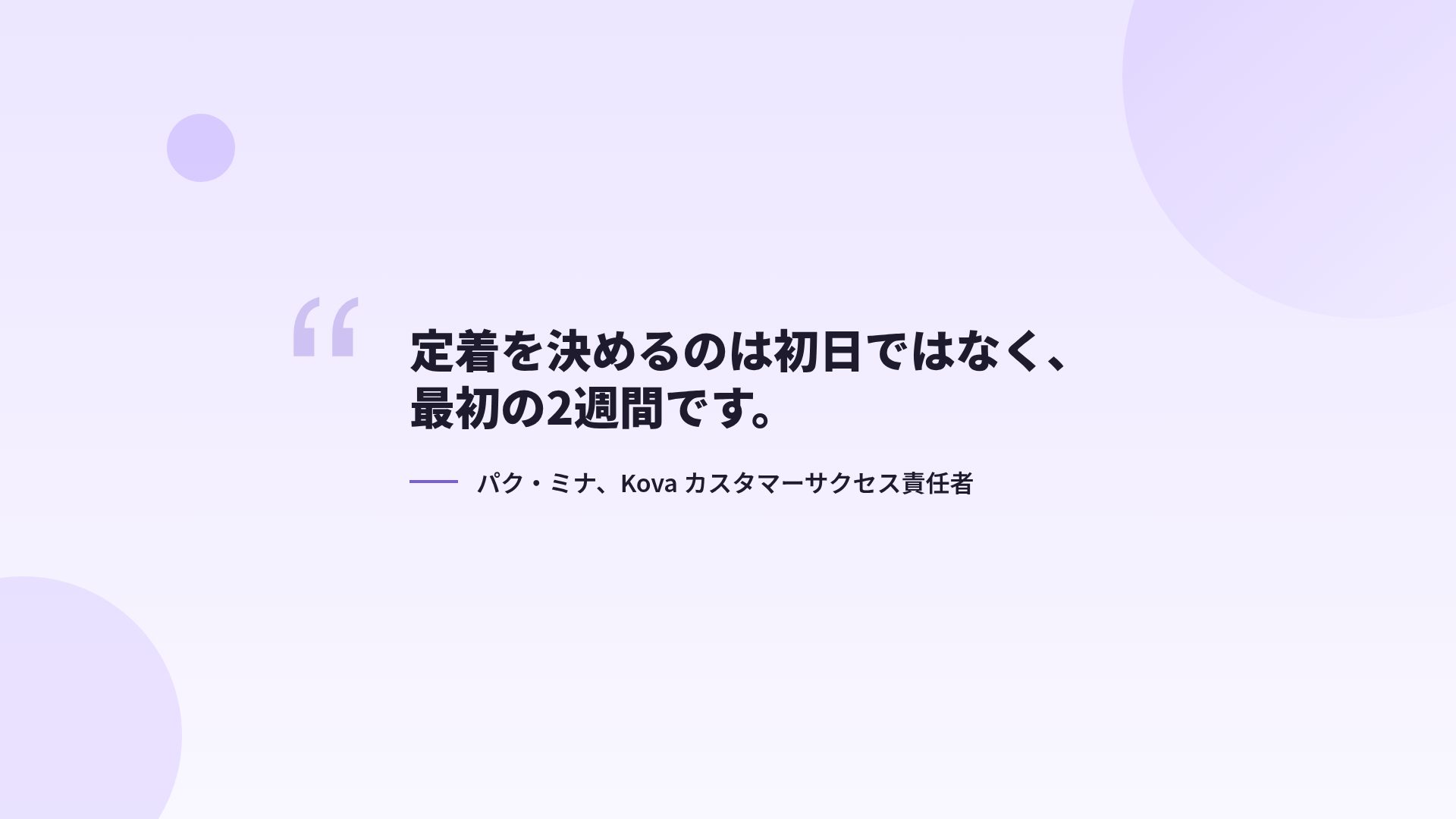 ライラックグラス スライド 11