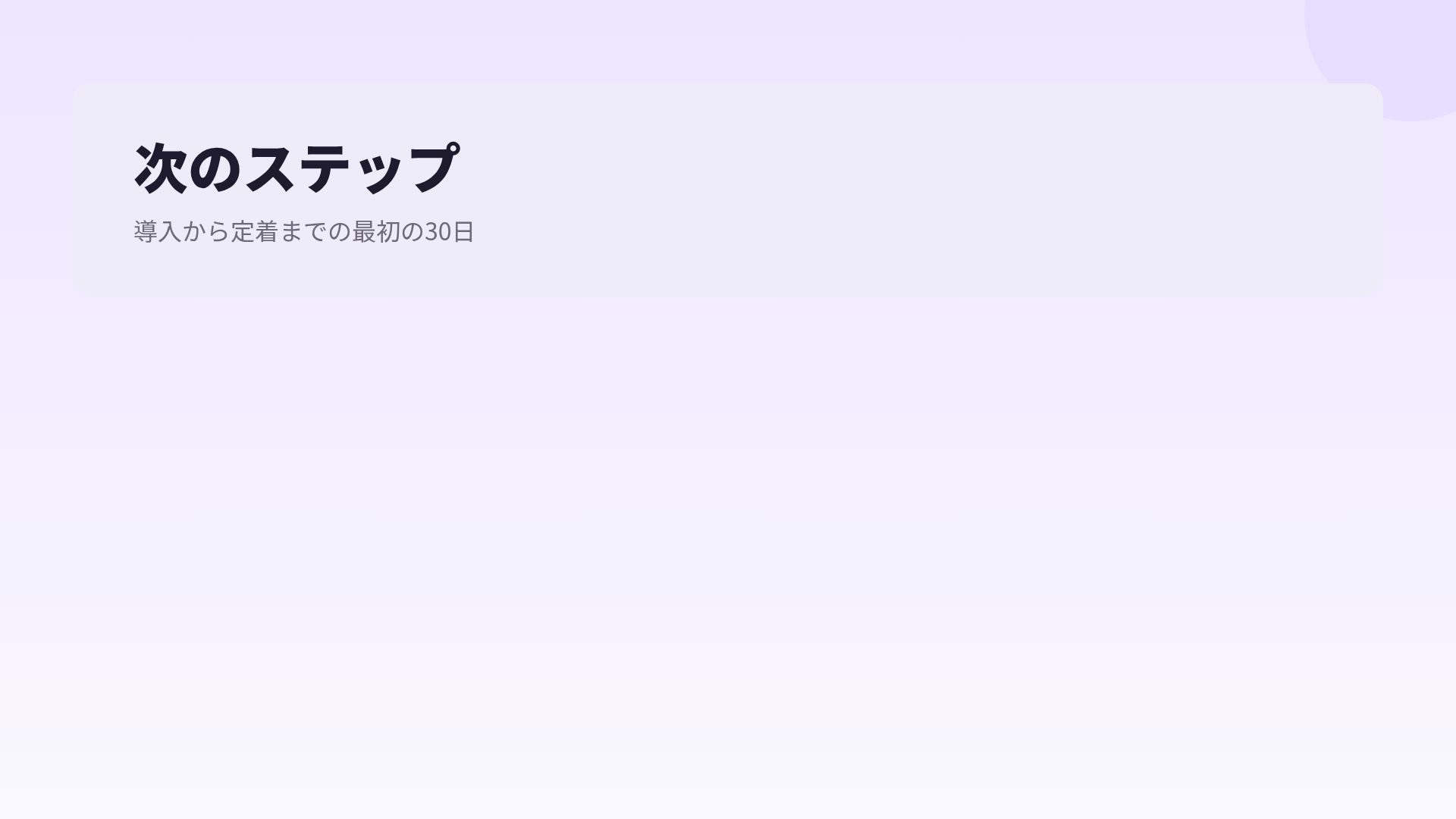 ライラックグラス スライド 15