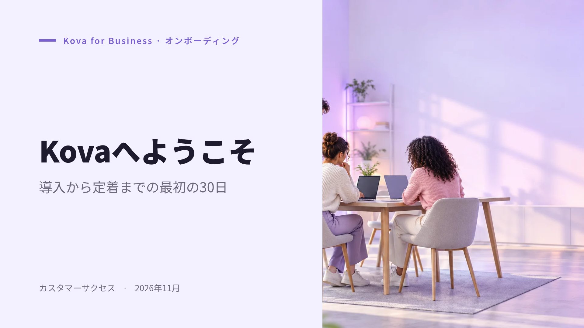 ライラックグラス スライド 2