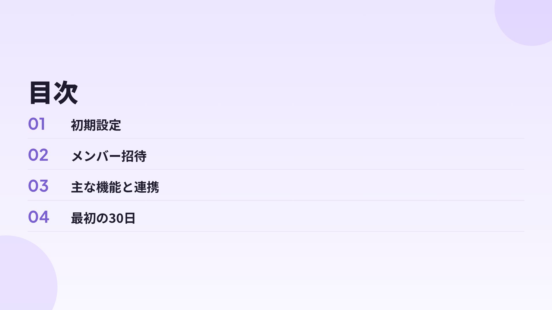 ライラックグラス スライド 3
