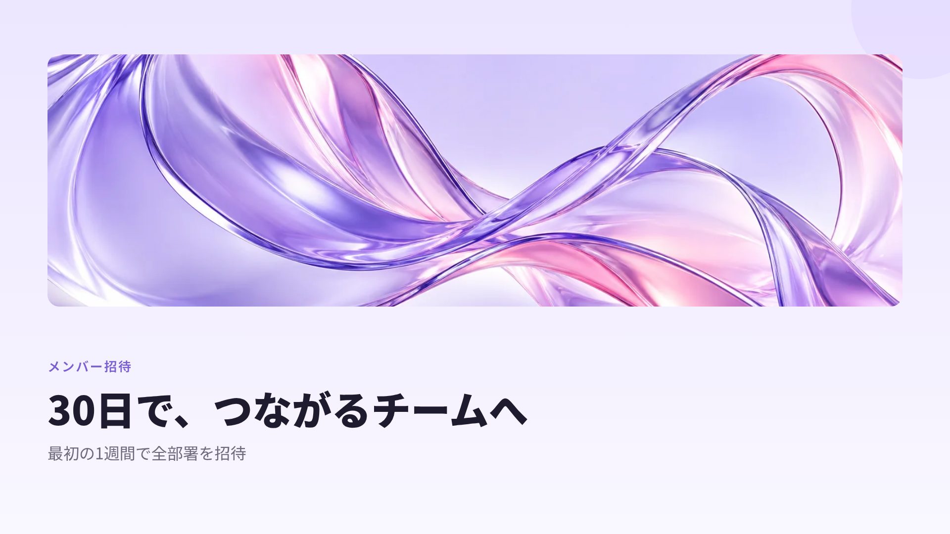 ライラックグラス スライド 7
