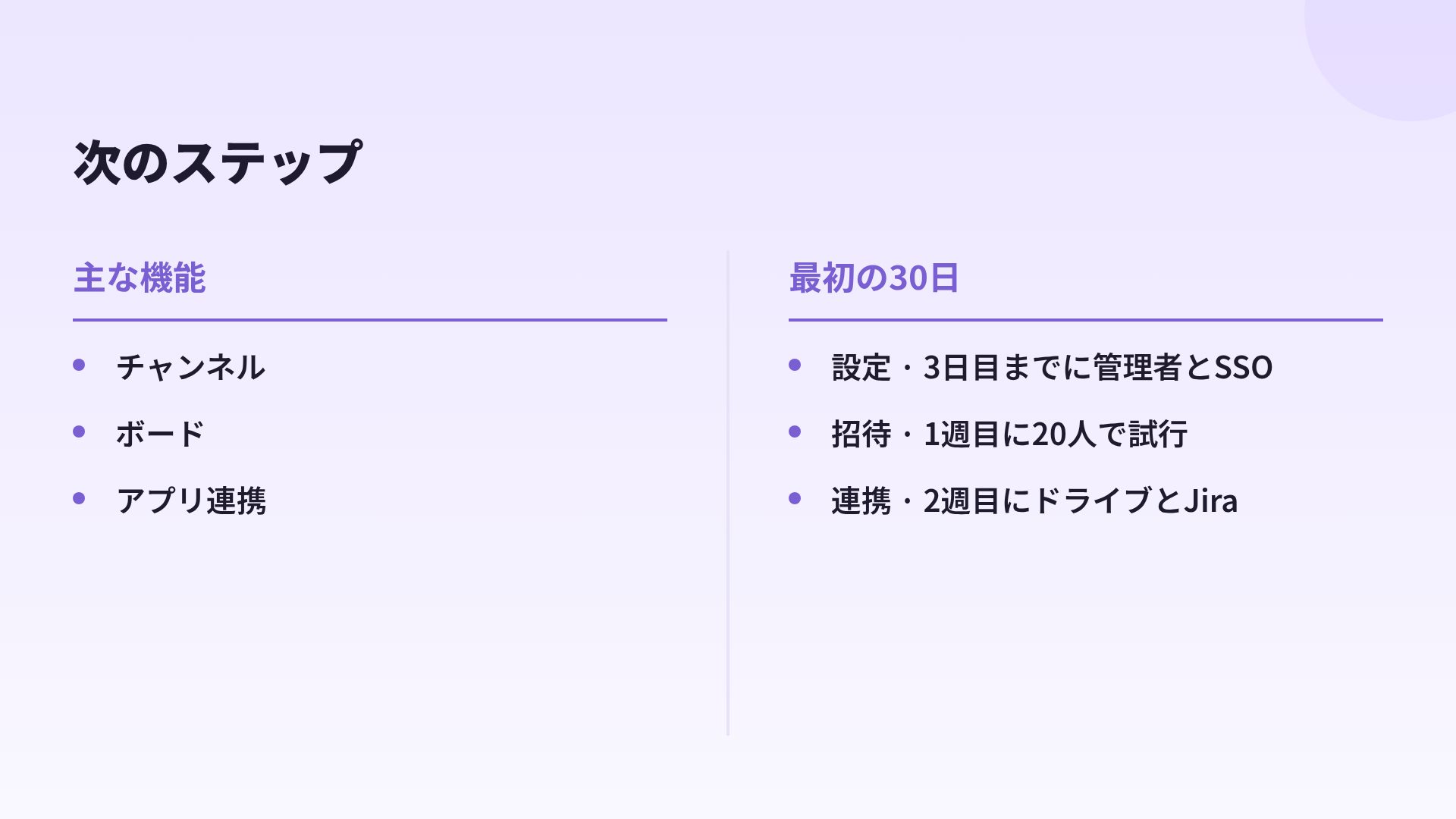 ライラックグラス スライド 8