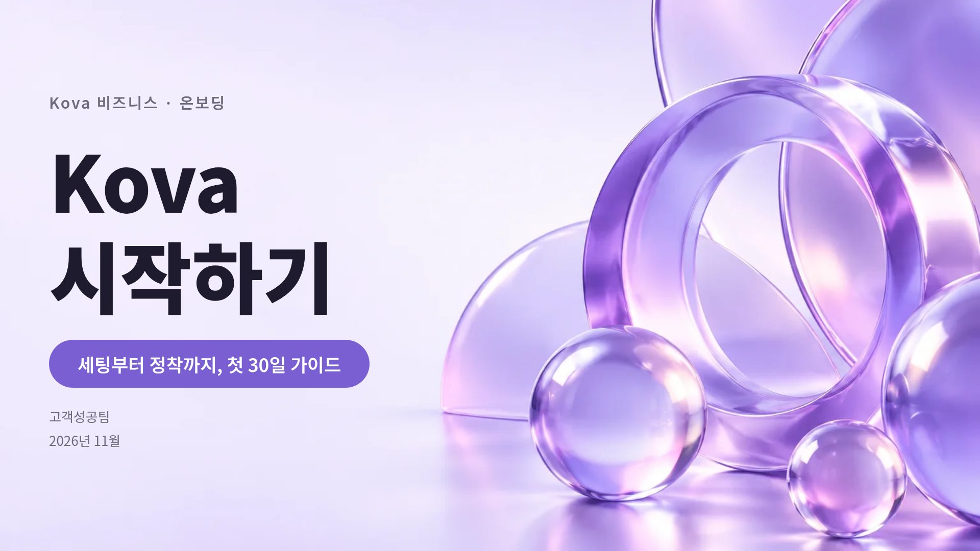 라일락 글라스