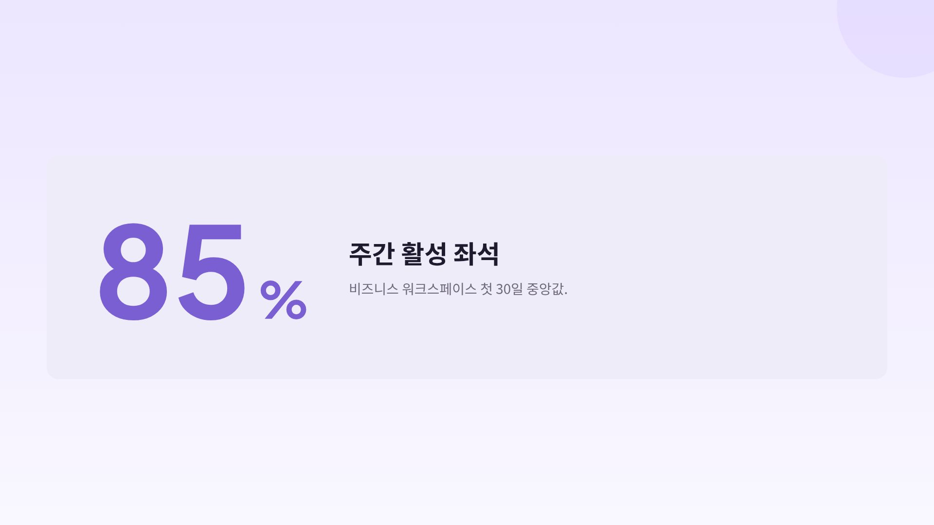라일락 글라스 10번째 슬라이드