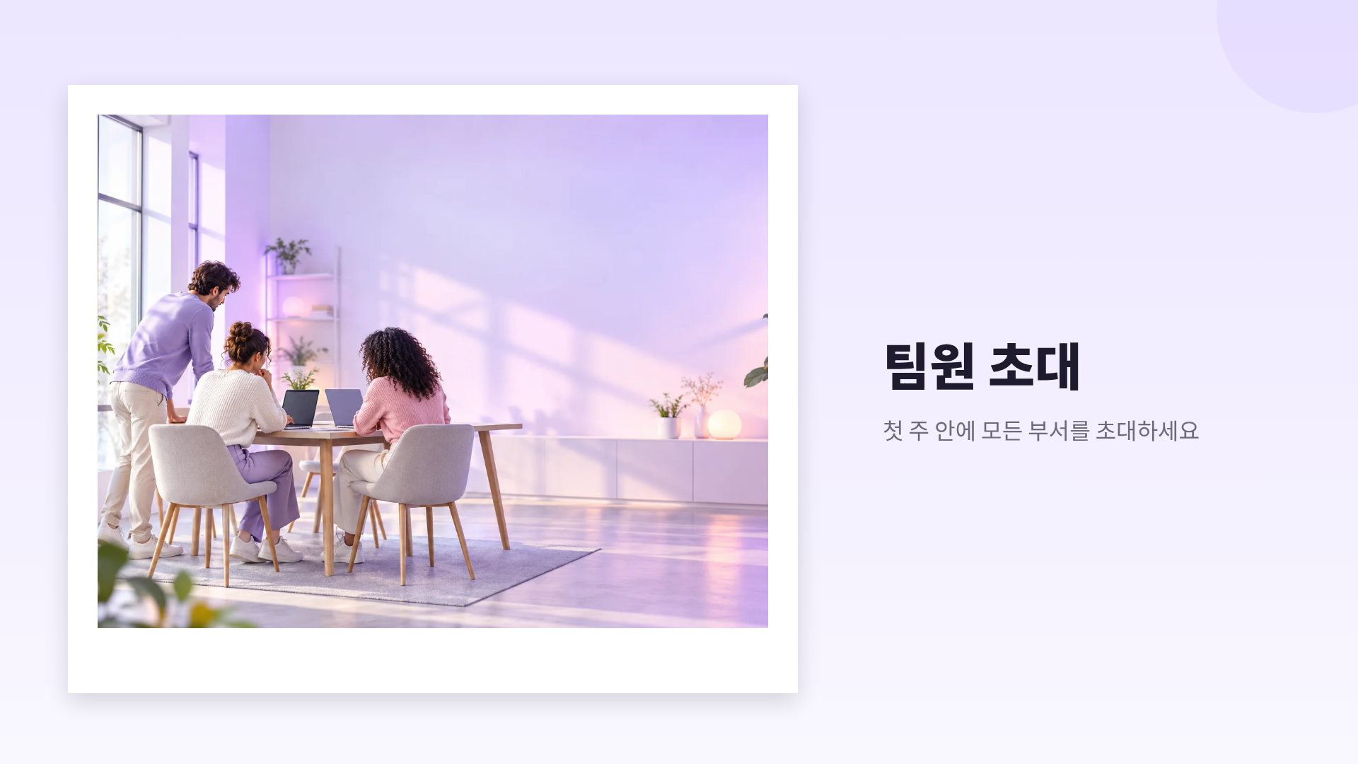 라일락 글라스 13번째 슬라이드