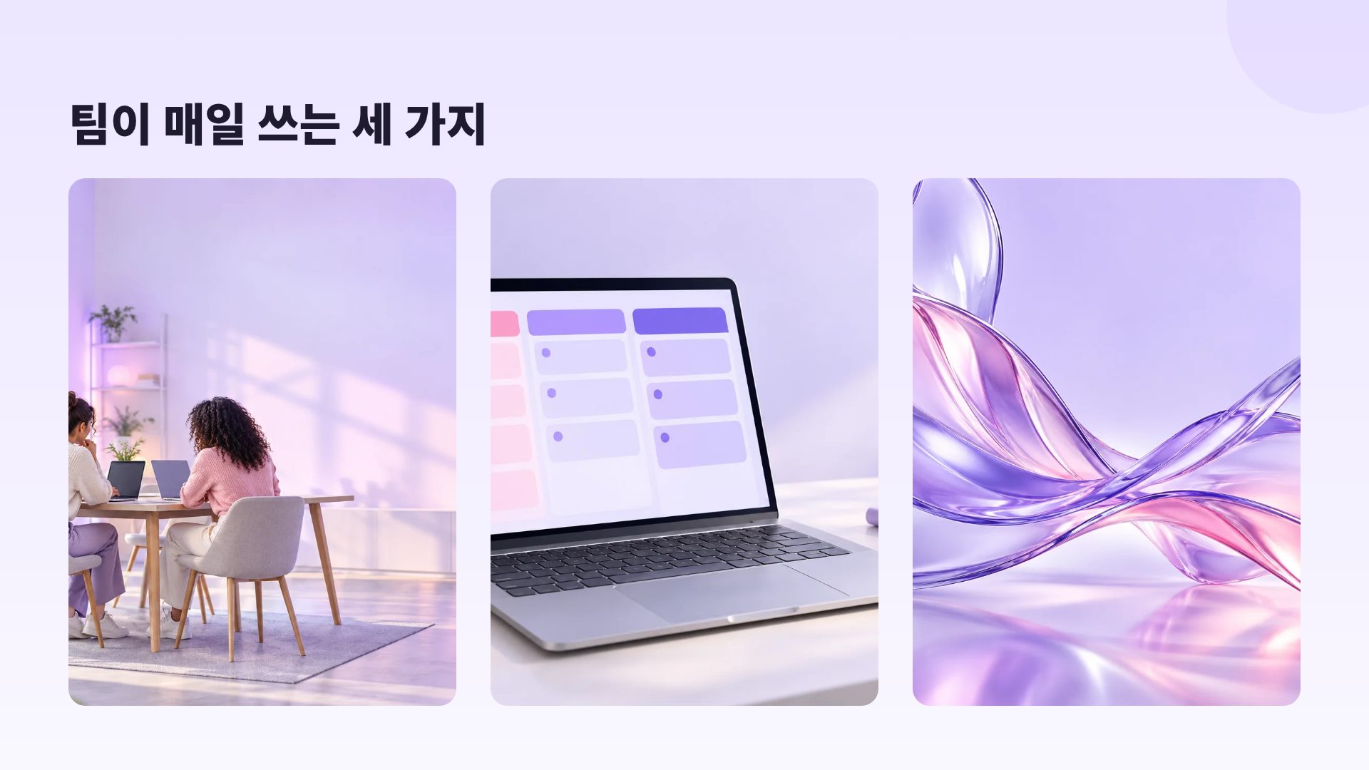 라일락 글라스 14번째 슬라이드