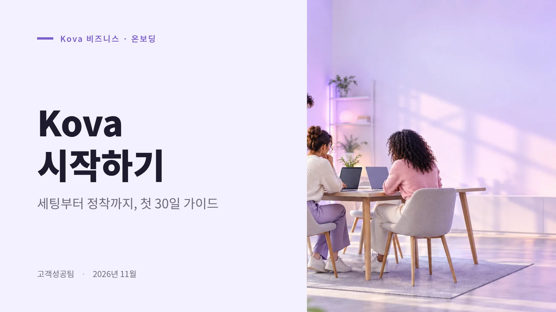 라일락 글라스 2번째 슬라이드
