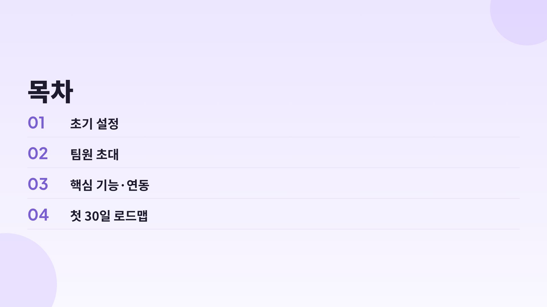 라일락 글라스 3번째 슬라이드
