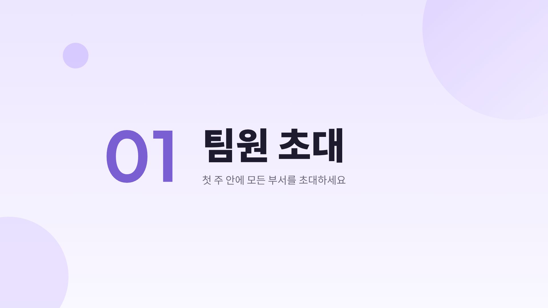 라일락 글라스 4번째 슬라이드