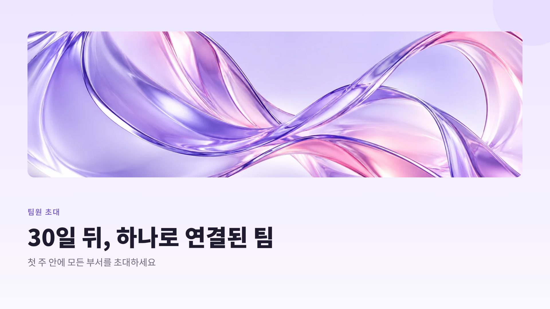 라일락 글라스 7번째 슬라이드