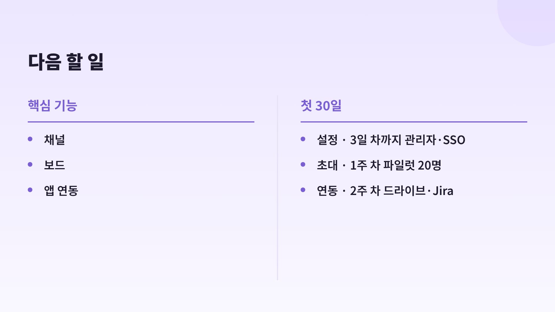 라일락 글라스 8번째 슬라이드