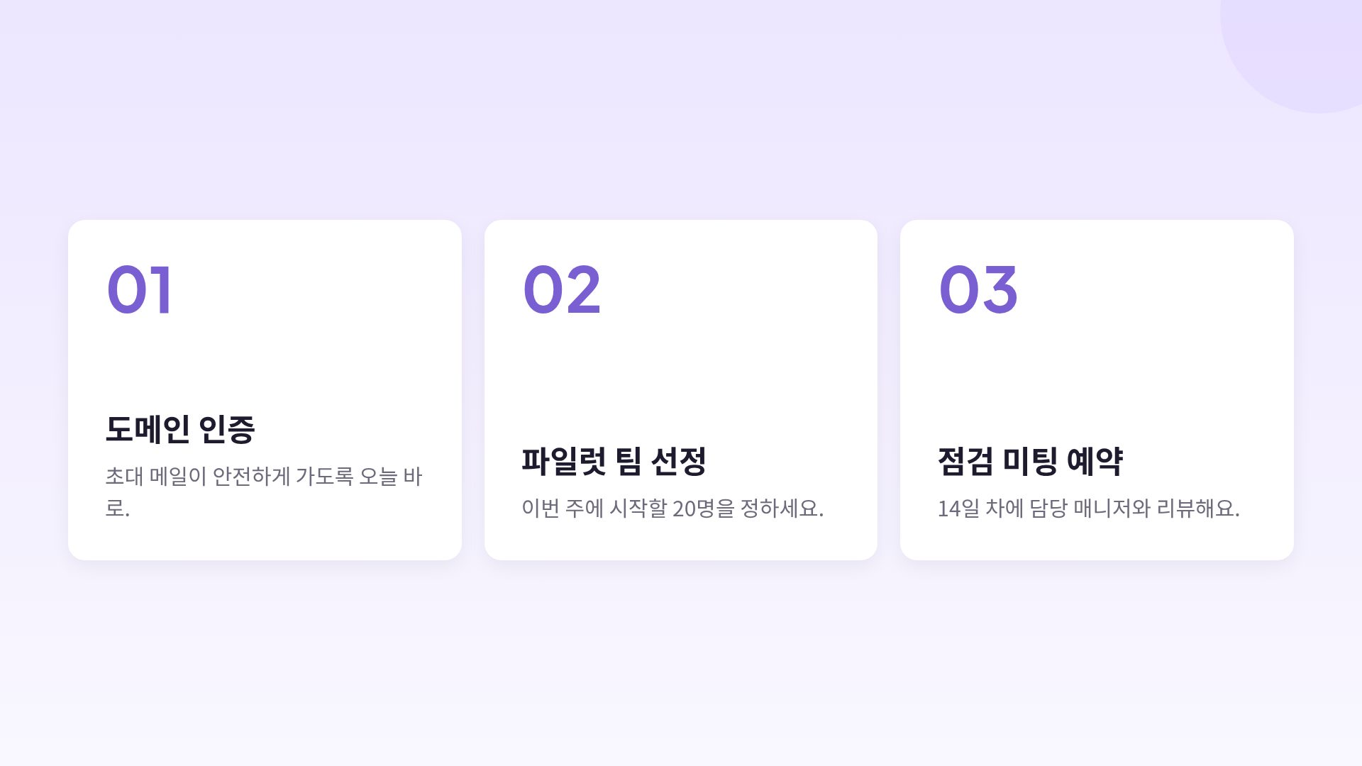 라일락 글라스 17번째 슬라이드