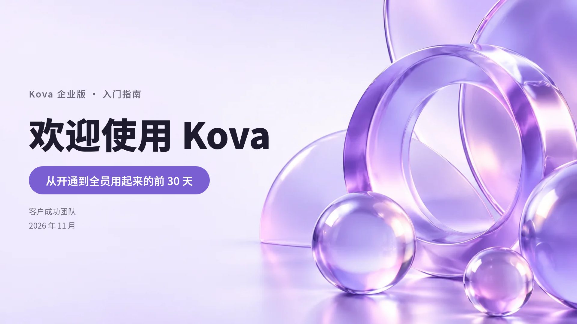 丁香玻璃