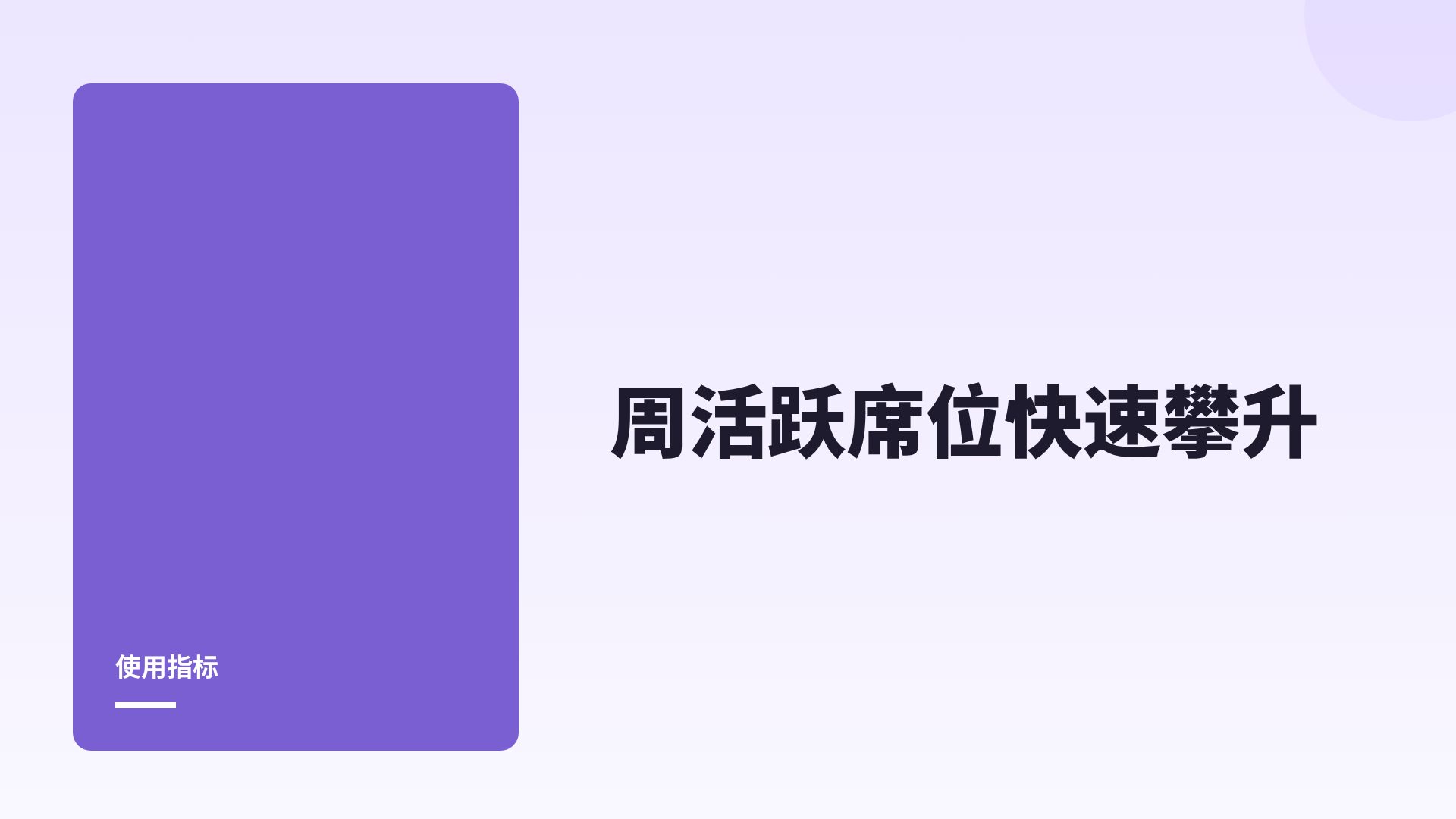 丁香玻璃 第 9 页