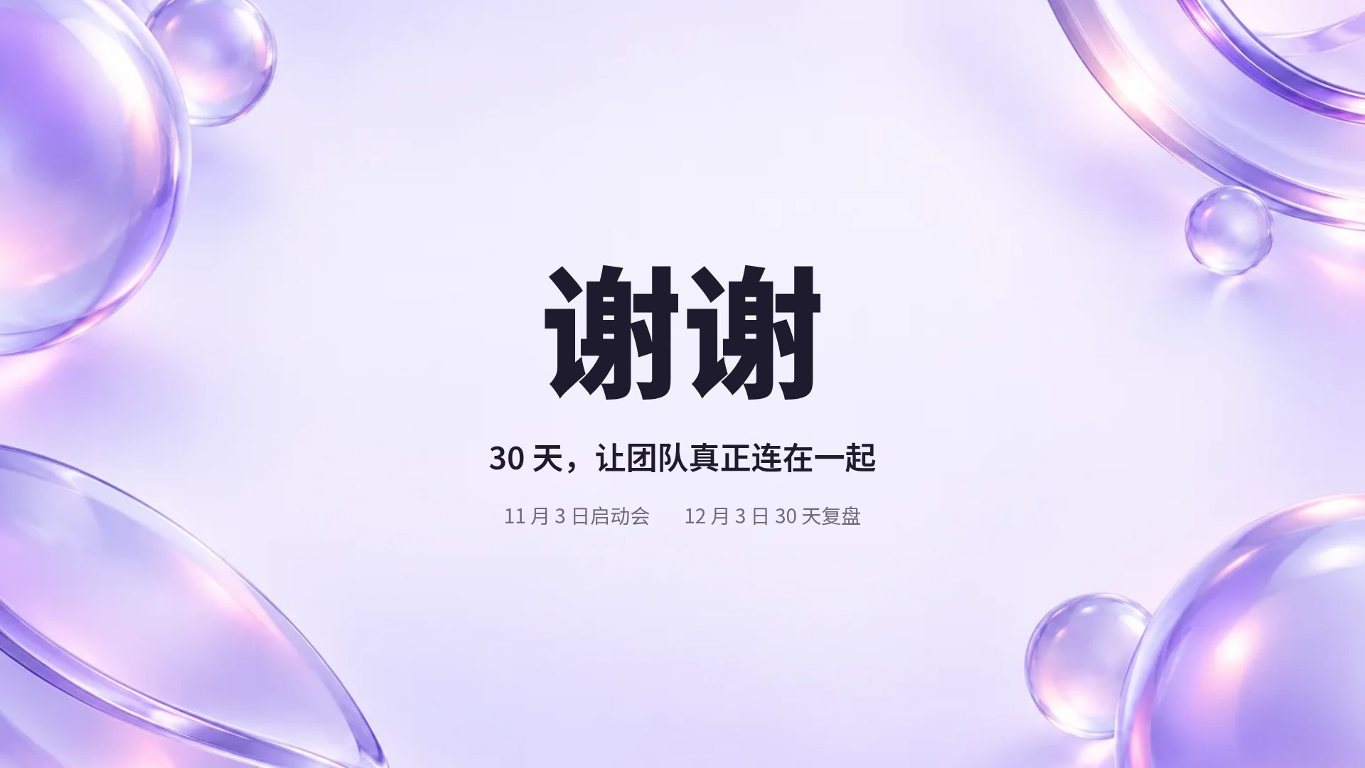 丁香玻璃 第 18 页