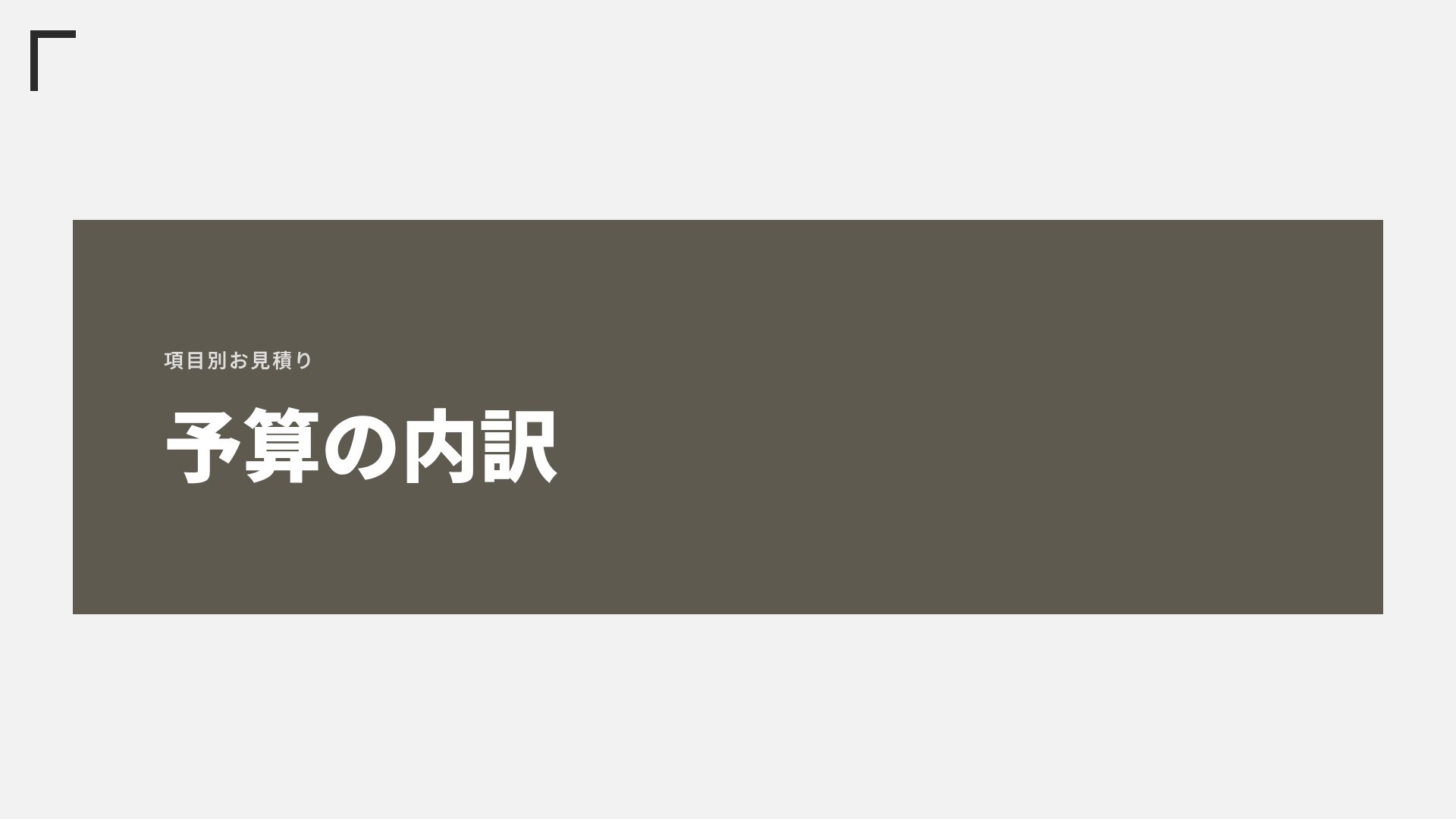 ライムインテリア スライド 9