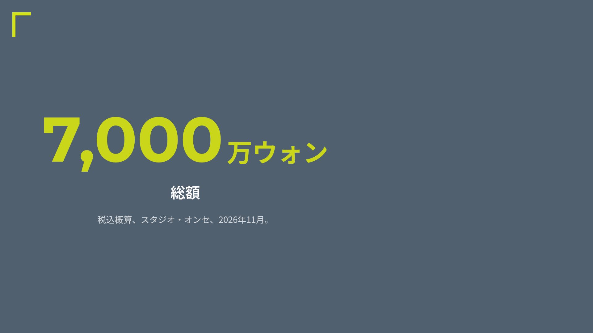 ライムインテリア スライド 10