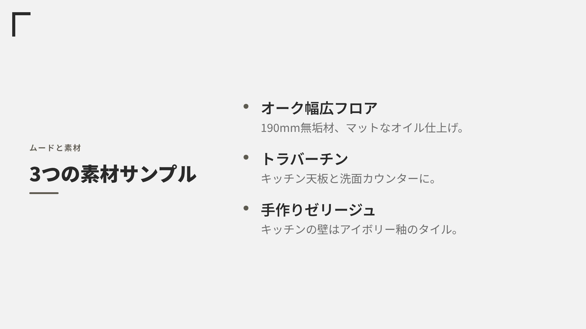 ライムインテリア スライド 5