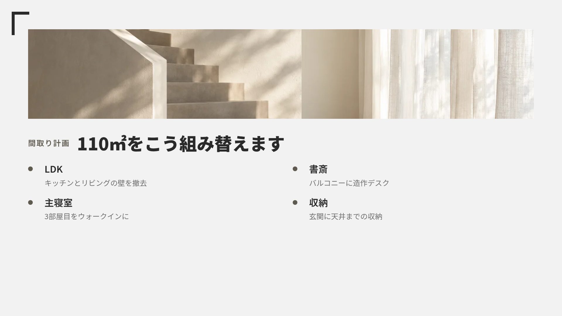 ライムインテリア スライド 6