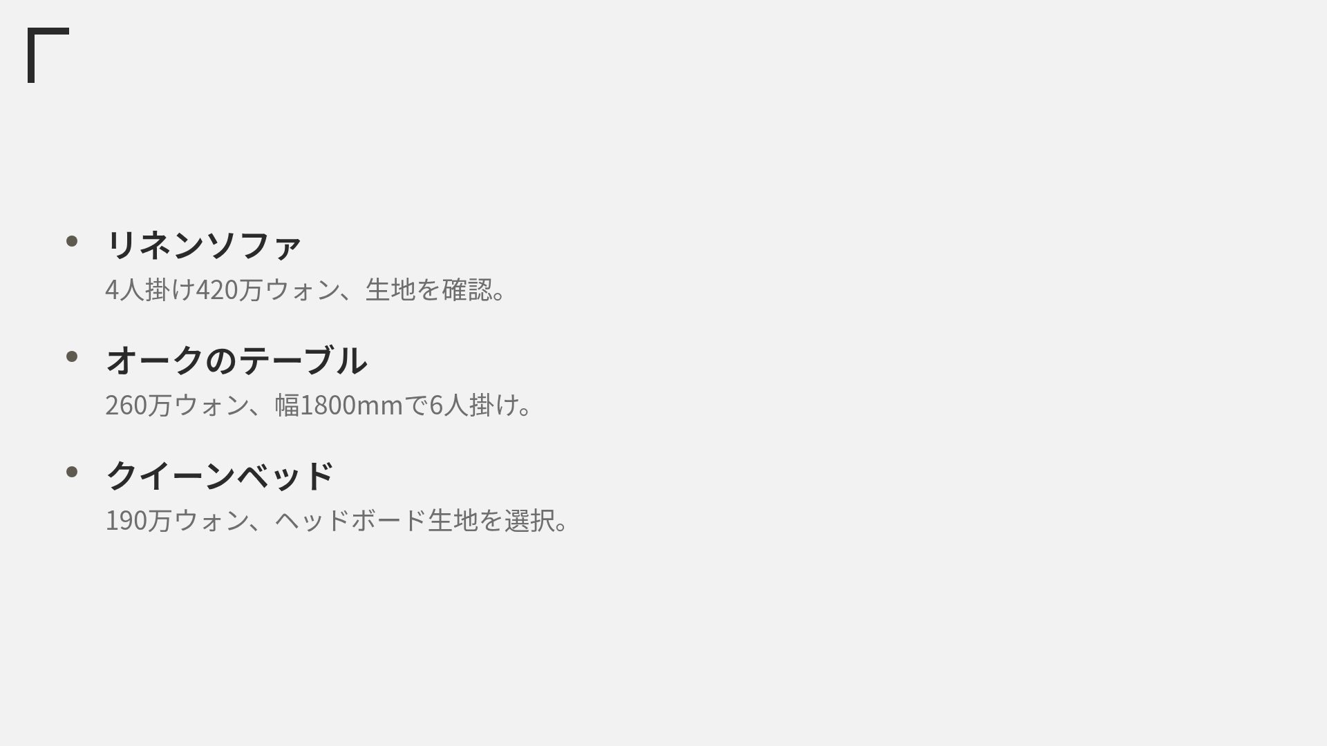 ライムインテリア スライド 17