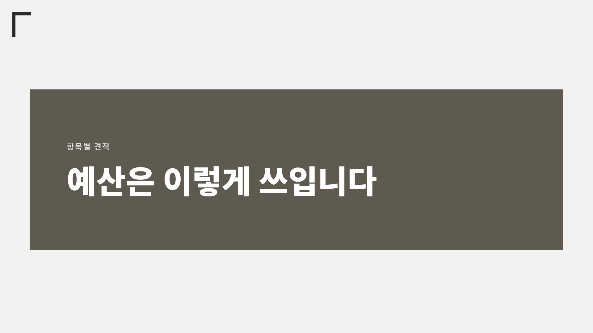 라임 인테리어 9번째 슬라이드