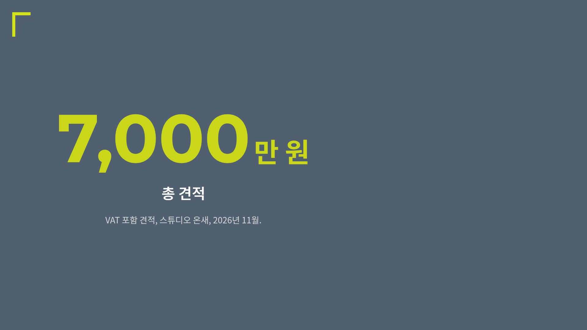 라임 인테리어 10번째 슬라이드